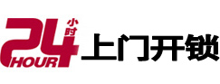 永川24小时锁行